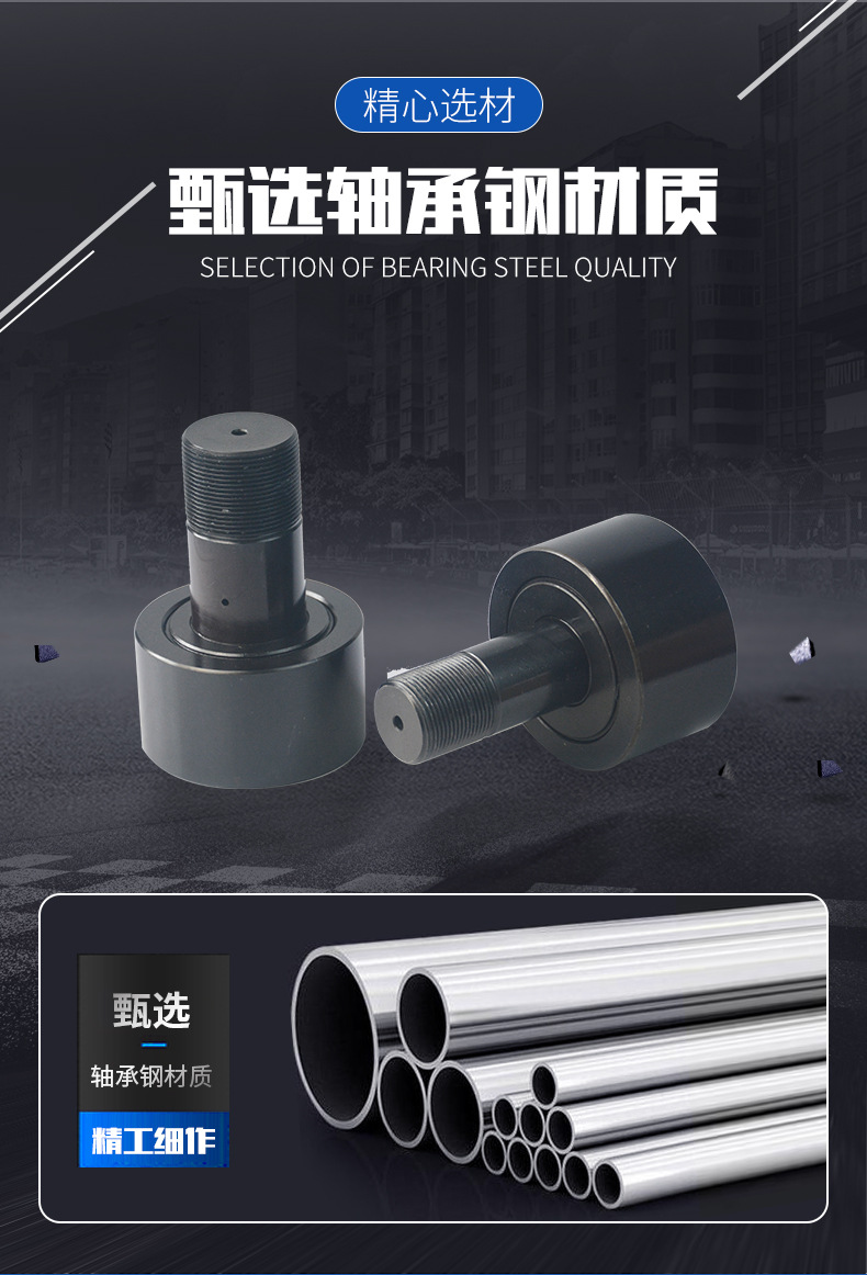 英制螺栓滚轮轴承_04