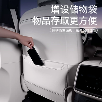 Car Interior Modification Accessories and — Chair back anti-kick pad