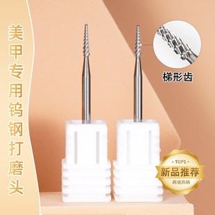 New high-end tungsten steel nail polishing head unloading drill nail polishing hard cocoon dead skin alloy drill bit nail tool