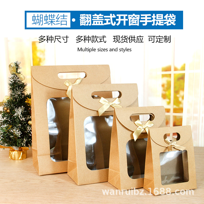 现货蝴蝶结开窗透明包装袋批发创意手提纸袋礼物袋翻盖式手拎袋子