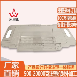 水槽塑料伸缩沥水盘模具水槽塑料沥水架洗菜沥水篮沥水盆模具