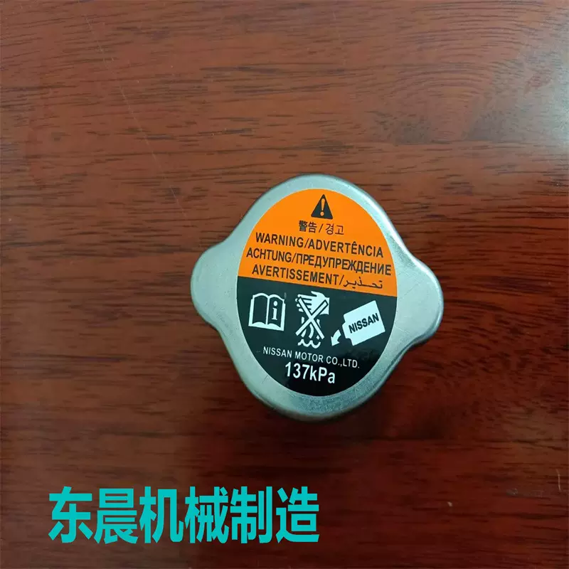 水箱盖 汽车水箱盖 不锈铁不锈钢水箱盖 汽车压力盖 水箱盖