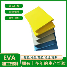 �ؑc�S�Ҷ���evaƬ�Ĳ�ɫeva�����pɫ�Բ�eva�oζ�߰l��PEF���ϏS