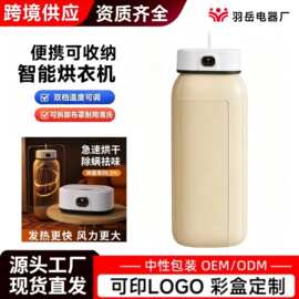 跨境智能干衣机便捷速干小型衣可折叠收纳婴儿衣服消毒宿舍烘干机