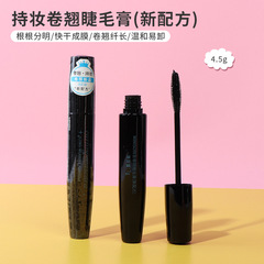 MINISO False Eyelash Mascara Waterproof Dense & Long Lasting, Wavy & Firm, Easy to Apply, Not Easy to Smudge, Beginner-Friendly for Women