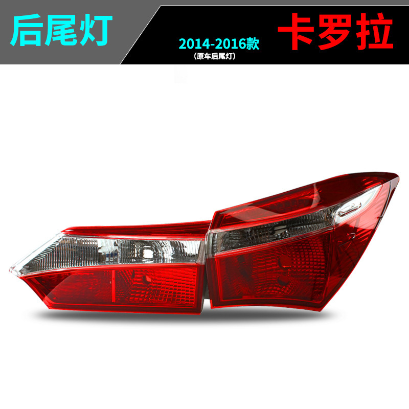 Aplicable a TOYOTA Corolla 14 15 16 Carolla luz trasera luz trasera freno luz de marcha atrás cubierta medio conjunto