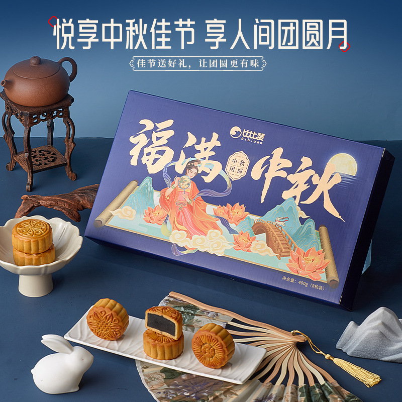 比比赞月饼礼盒福满中秋广式月饼莲蓉豆沙味传统中秋礼盒送礼批发|undefined