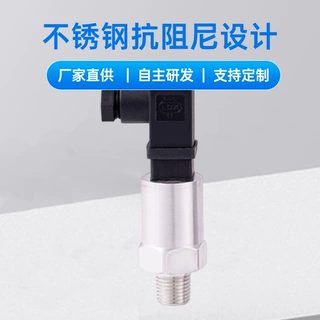 冠科IP65防水0.5-4.5V压力变送器
