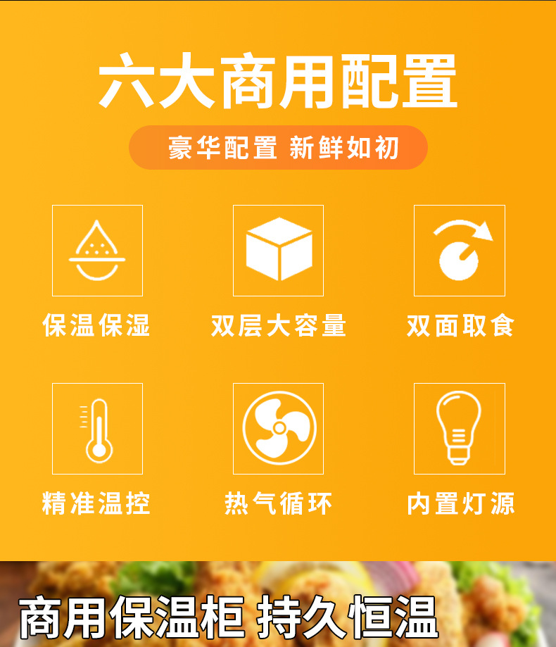 保温柜详情页_02