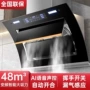 侧吸式变频家用语音油烟机