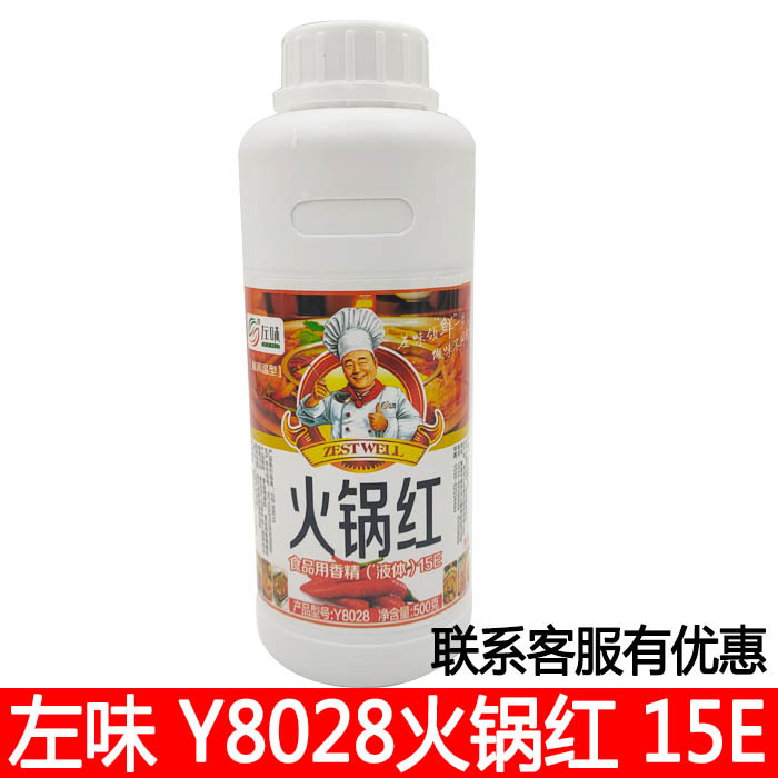 左味火锅红辣椒红上色食用红色素油性调色增红不辣火锅增红凉拌油