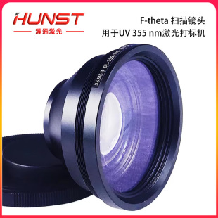 HUNST F-theta�����͸�R355 nm UV�������͸�R�m��춼����˙C