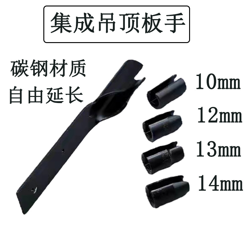 吊顶集成专用套筒扳手快速上丝杆吊杆手动安装螺帽通丝装修工具