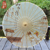 Waterproof umbrella, retro Hanfu suitable for photo sessions, props, handmade