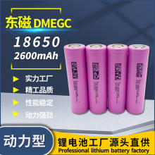 18650﮵2600mAh5C綯߳ң˻ɨػ