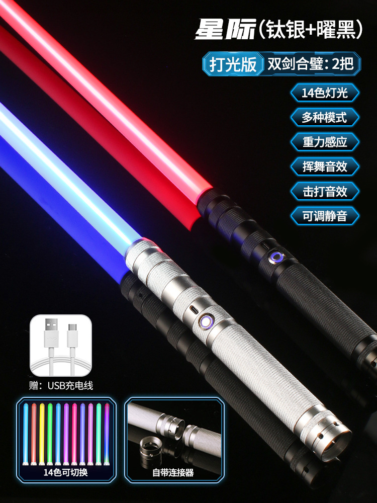 Transfronterizo TikTok mismo estilo sable de luz para niños juguete luminoso de siete colores espada láser de metal juguete luminoso de sonido recargable