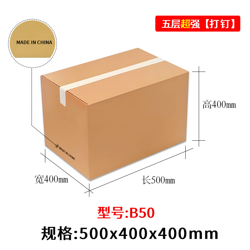 Cartón en movimiento Embalaje al por mayor Caja express Embalaje cuadrado Entrega de Amazon Caja de embalaje de fábrica especial