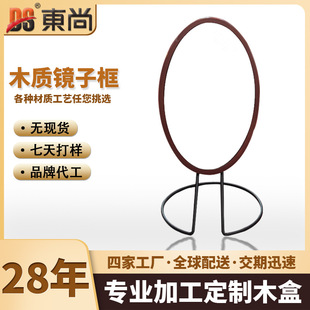 Customized Wooden Wedding Desktop Mirror Wholesale Customized DIY Solid Wood Dormitory Makeup Mirror Customized Chenxi