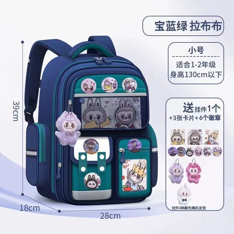 拉布布书包labubu双肩包背包小学生手提轻便减负防水收纳大容量|undefined