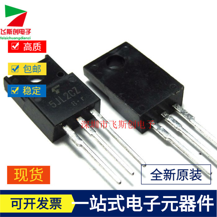 直插三极管 5GWJ2CZ47C 5JL2CZ TO-220F  全新原装