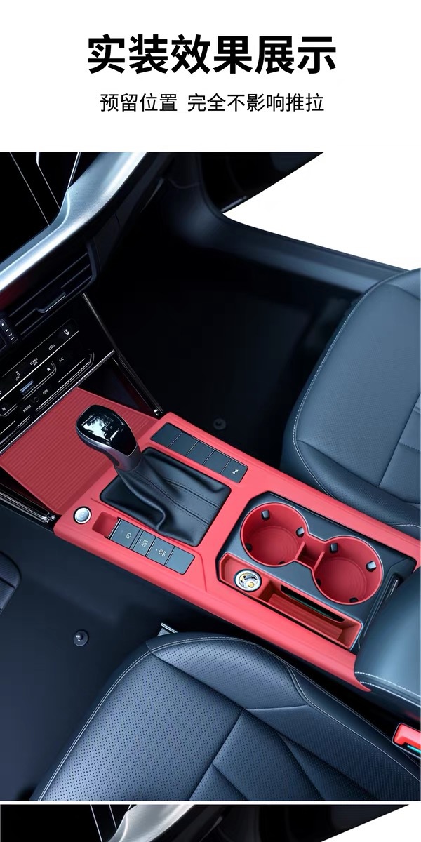 Suitable for Volkswagen Passat central control silicone protective pad, car interior decorative film, anti-scratch modification accessories