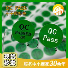 ���ҹ�ӦԲ��QC PASS�ʱ����ɽ���ǩ QC�ʼ�ϸ����GP12��ǩ����