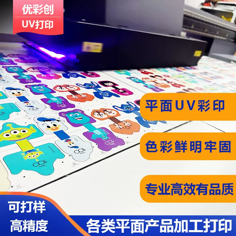 厂家数码印花 皮革数码印花加工 UV彩印印刷加工 PVC皮革打印加工