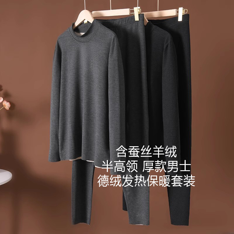 Winter cashmere velvet keep warm underwear