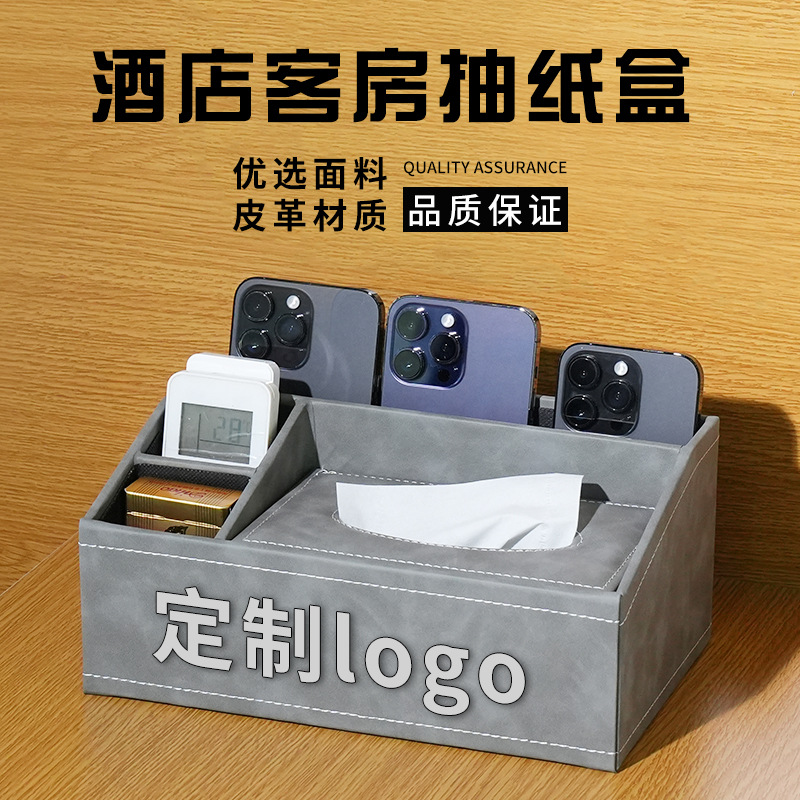 Leather Paper Box Hotel Hotel Guest Room Special Living Room Dining Room Coffee Table Table Tissue Box Light Luxury Premium Sense