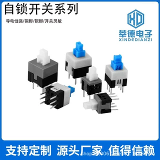 厂家直销8*8自锁轻触按键开关 六脚环保耐温微动型轻触自无锁开关