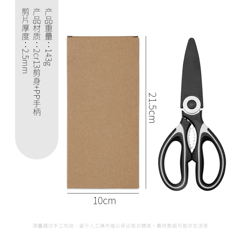 Tijeras de cocina tijeras multifuncionales para el hogar tijeras especiales de grado alimenticio tijeras afiladas de alto nivel para barbacoa tijeras de alimentos