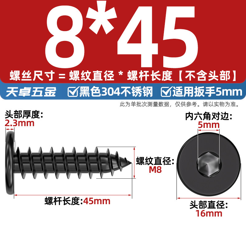 黒 304 ステンレス鋼平頭六角穴付きタッピンねじ大型平頭極薄頭ねじ丸頭タッピンねじ|undefined