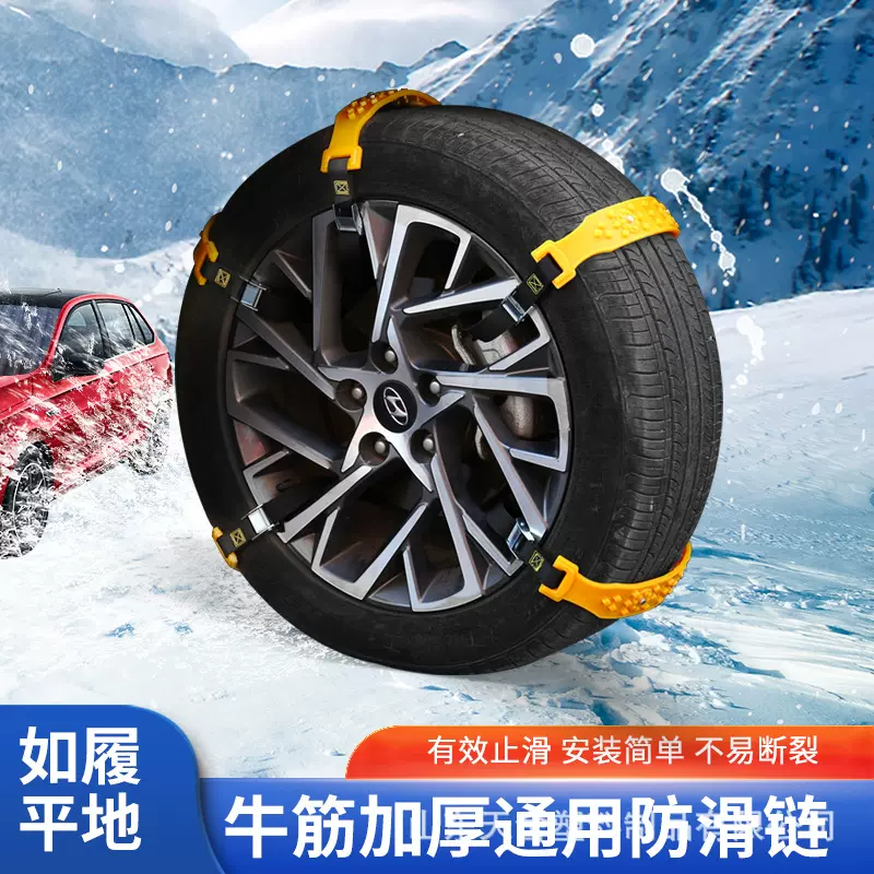 汽车应急防滑链通用加厚牛筋应急汽车防滑链雪地泥地应急脱困链