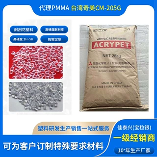 自产PMMA防火高硬度红外线穿透 防刮花耐刮花抗刮花压克力耐磨