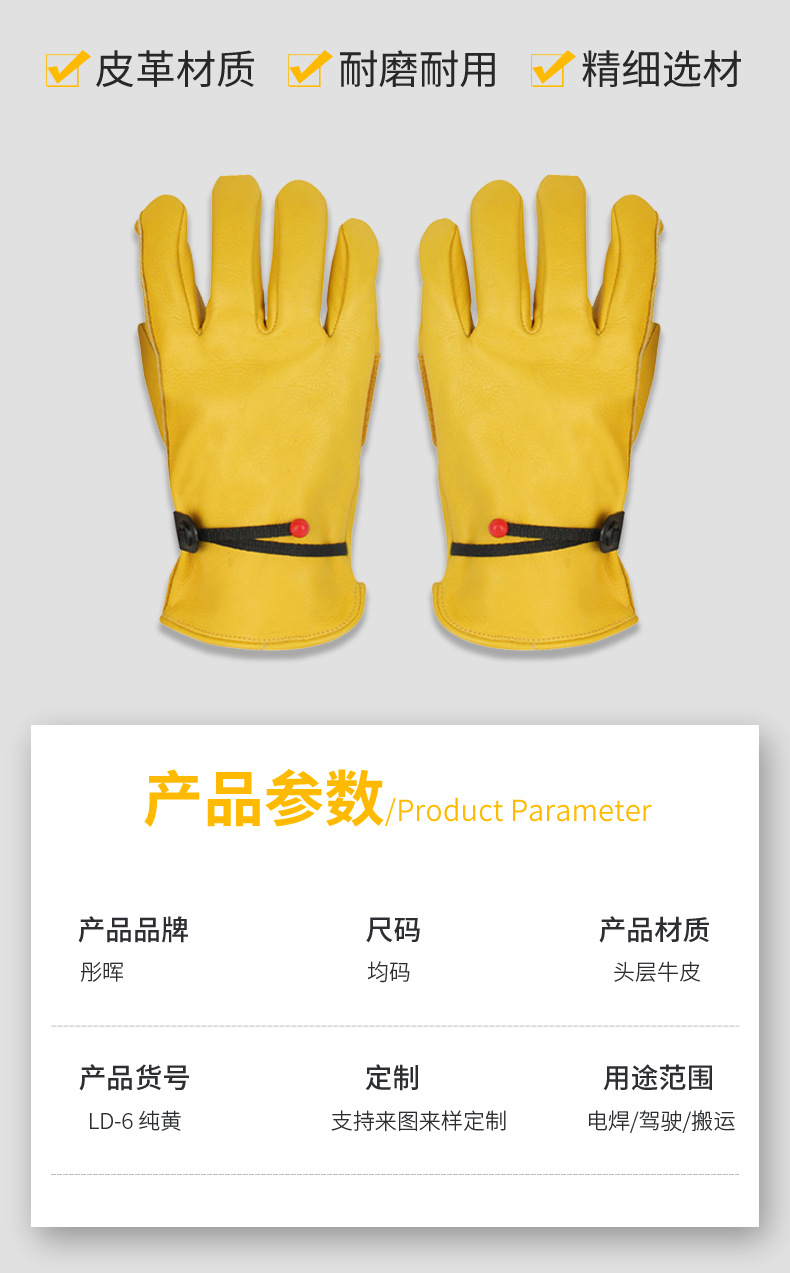 LD-6 纯黄(有带) 详情页_02.jpg