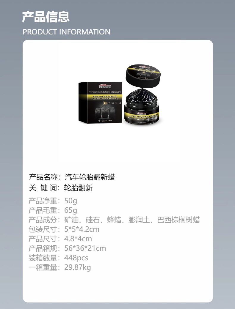 Rayhong Car Tire Retreading Wax Long-Lasting Protection Anti-Fouling Tire Aging Dust Polishing Wheel Retreading Wax