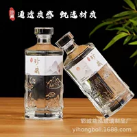 Прозрачная стеклянная бутылка для ликера, 0.5kg упаковки, ромбовидная пустая бутылка для вина, бытовая герметичная бутылка, креативная домашняя бутылка для хранения фруктового вина, бутылка для вина