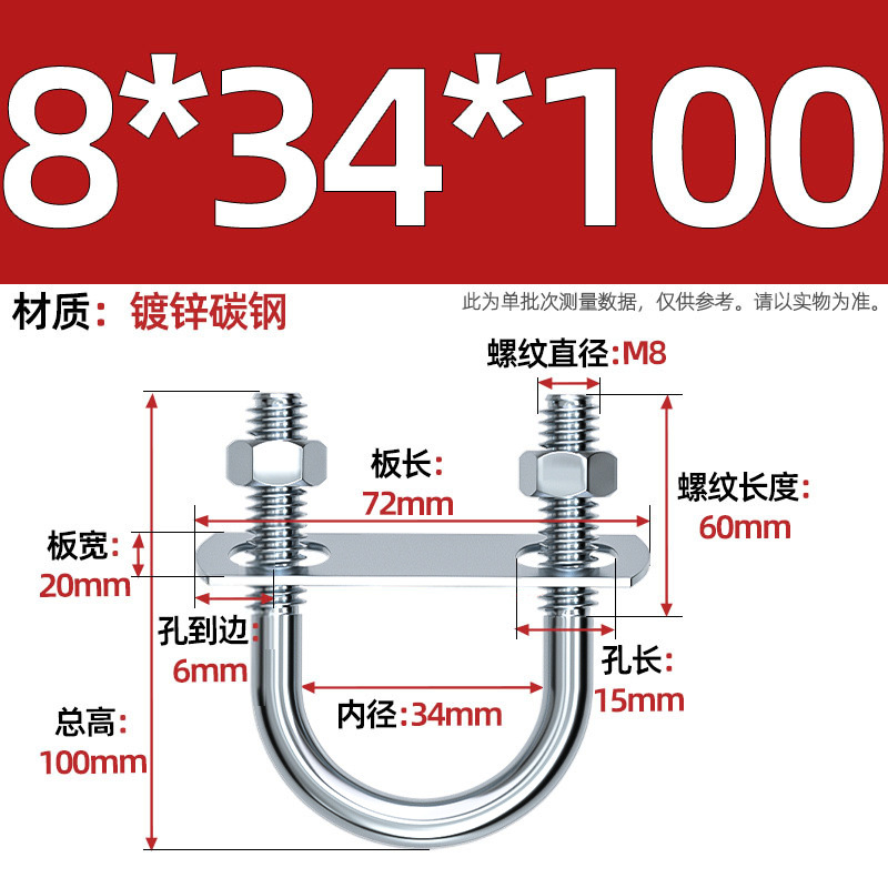Acero al carbono galvanizado con deflector de tuerca tornillo de perno en forma de U acero abrazadera de tubo de acero en forma de U conector de fijación de fijación de fijación m6M8M12