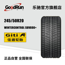 ��ͨ�I܇݆̥ 245/50R20	WINTERCONTROL SUV890��Ʒ�Ӻ�ȫ��݆̥