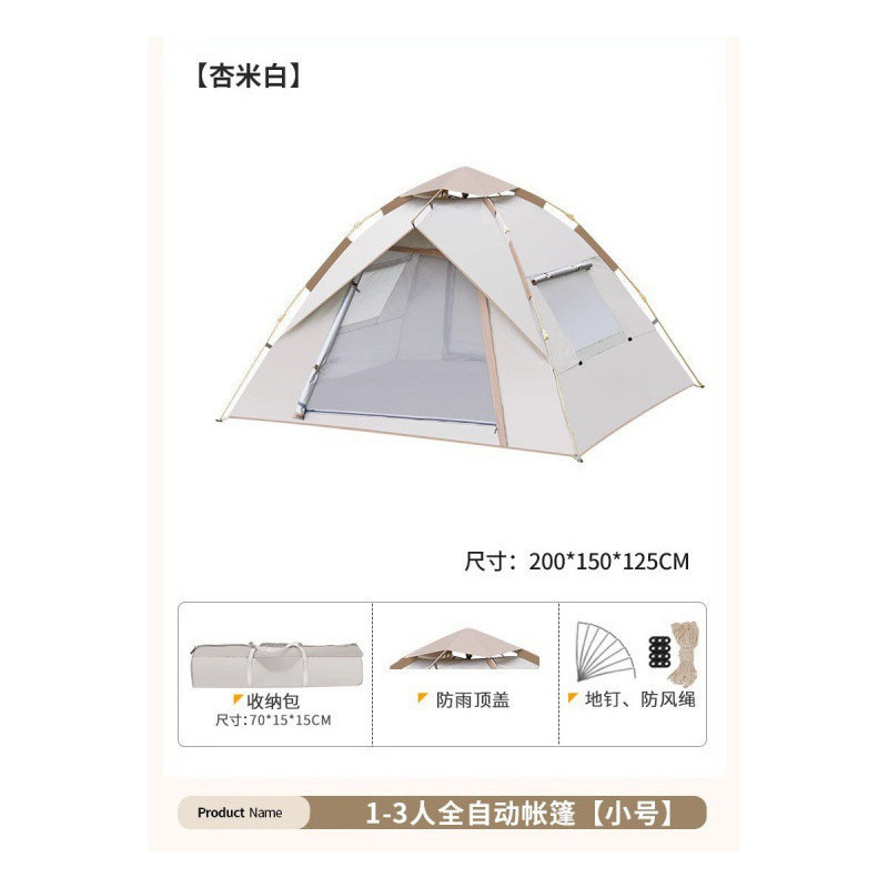 アウトドアキャンプテント アウトドアキャンプ用品・装備 全自動クイックオープン ポータブル折りたたみキャンプ アウトドア 小雨対策|undefined