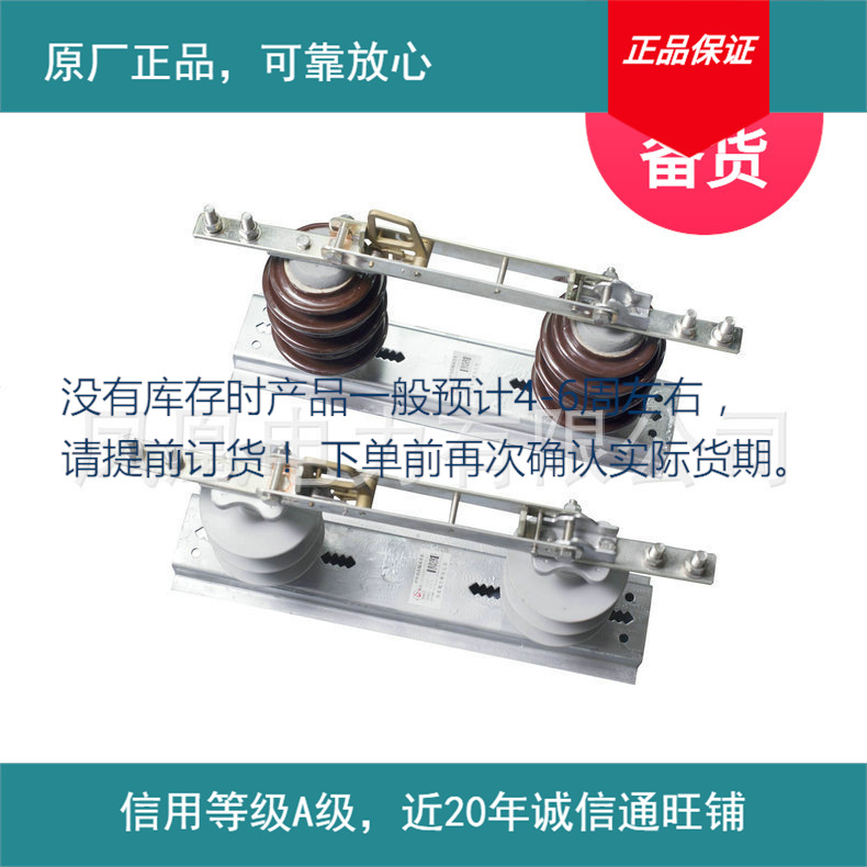 柱上陶瓷隔离开关 熔断器 型转换 金属其他高压电器