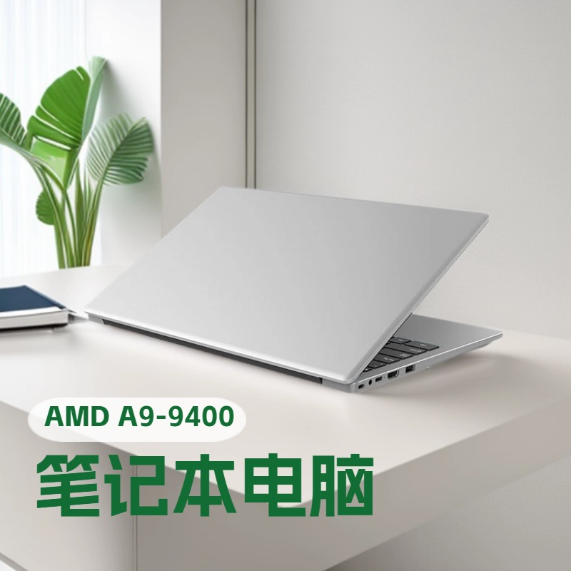 15.6英寸商务办公笔记本电脑 n95处理器 2025新款