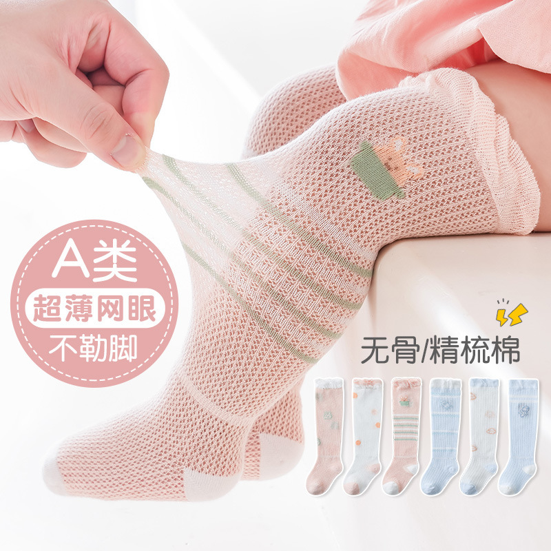 2024 Baby Summer Summer Beinborn Newborn Cotton Socks