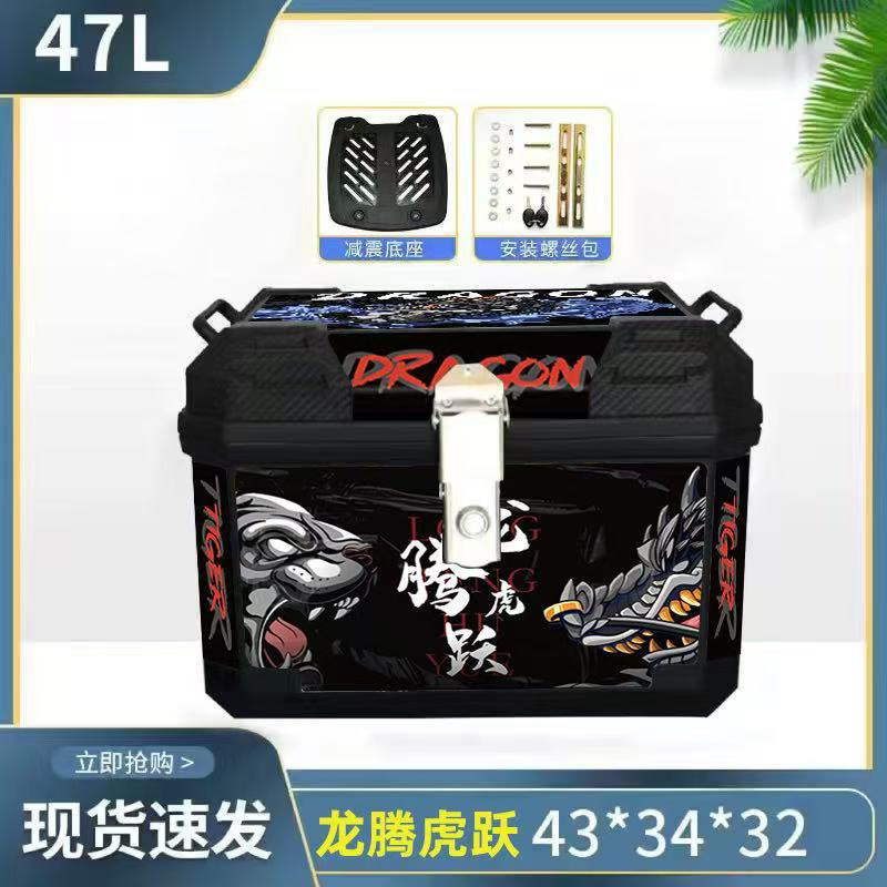 Caja de cola de motocicleta, maletero de gran capacidad, scooter, maletero de coche eléctrico, aleación de aluminio sin uso general grande