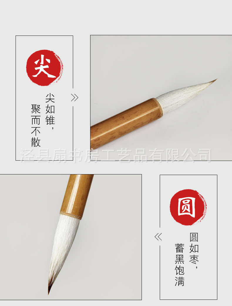国画毛笔_14.jpg