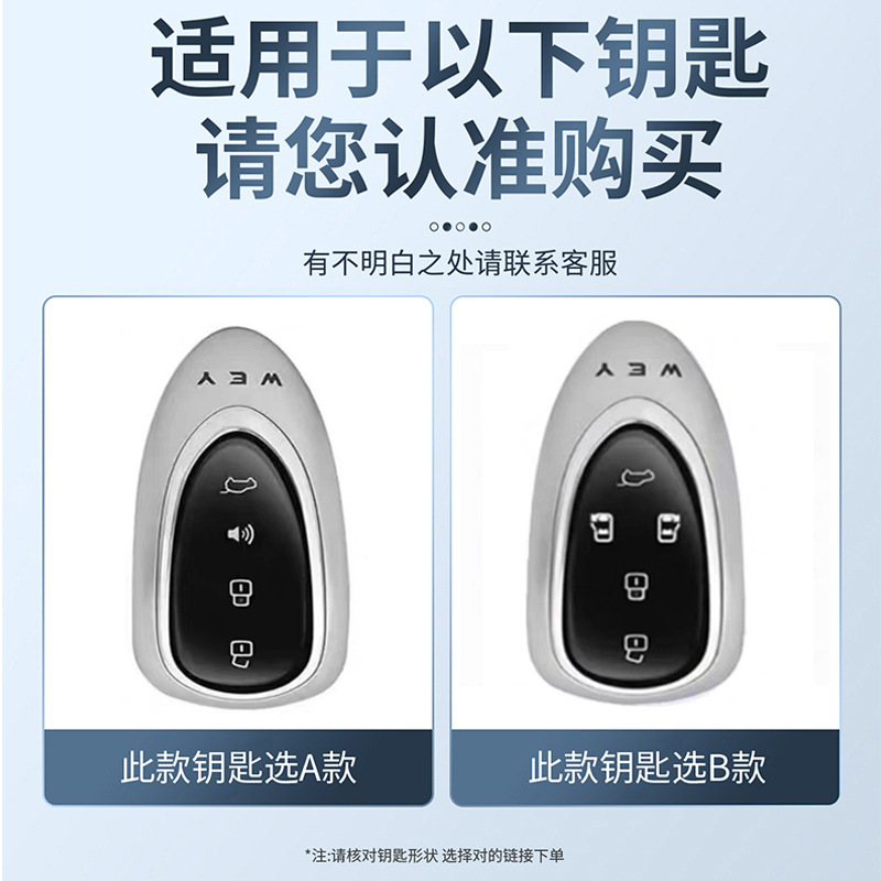 Suitable for Wey Brand Blue Mountain Latte Dht Key Cover Wei Pai Mocha Hi4 Alpine 7/8/9 Car Buckle Shell for Men