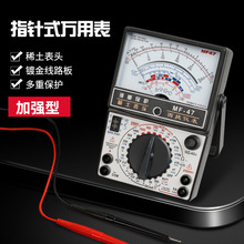 指针式MF47万用表老款机械经典47a表防烧蜂鸣高精度电工维修