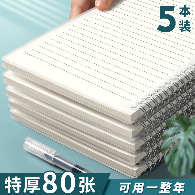 Notebook a4 horizontal line notebook coil book English blank book office a5 thick notebook b5 notebook