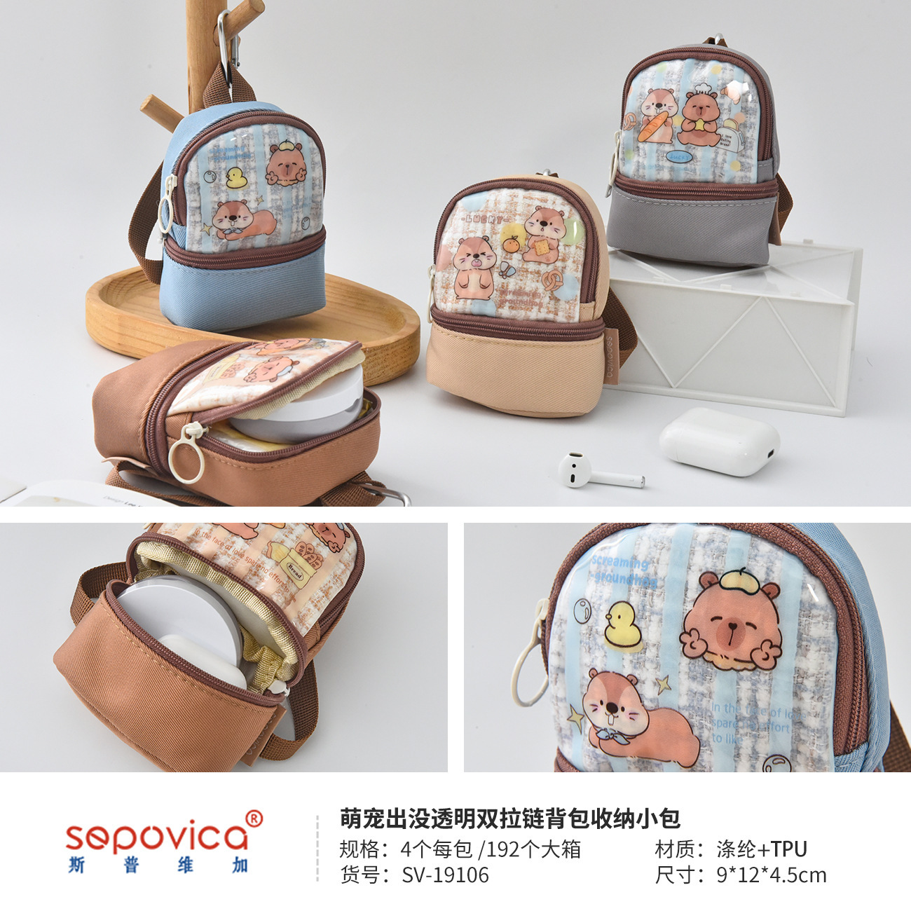 56658 - 귀여운 애완동물이 있는 투명 이중 지퍼 백팩 수납