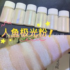 丽彩多diy滴糊が底に沈まない細い閃流麻幻彩極光人魚色真珠粉雲母粉ネイル
